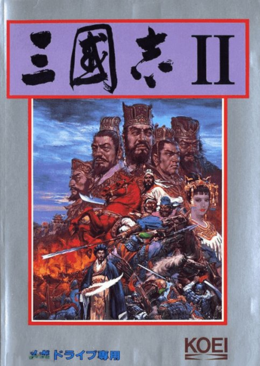 Sangokushi II (Japan) box art